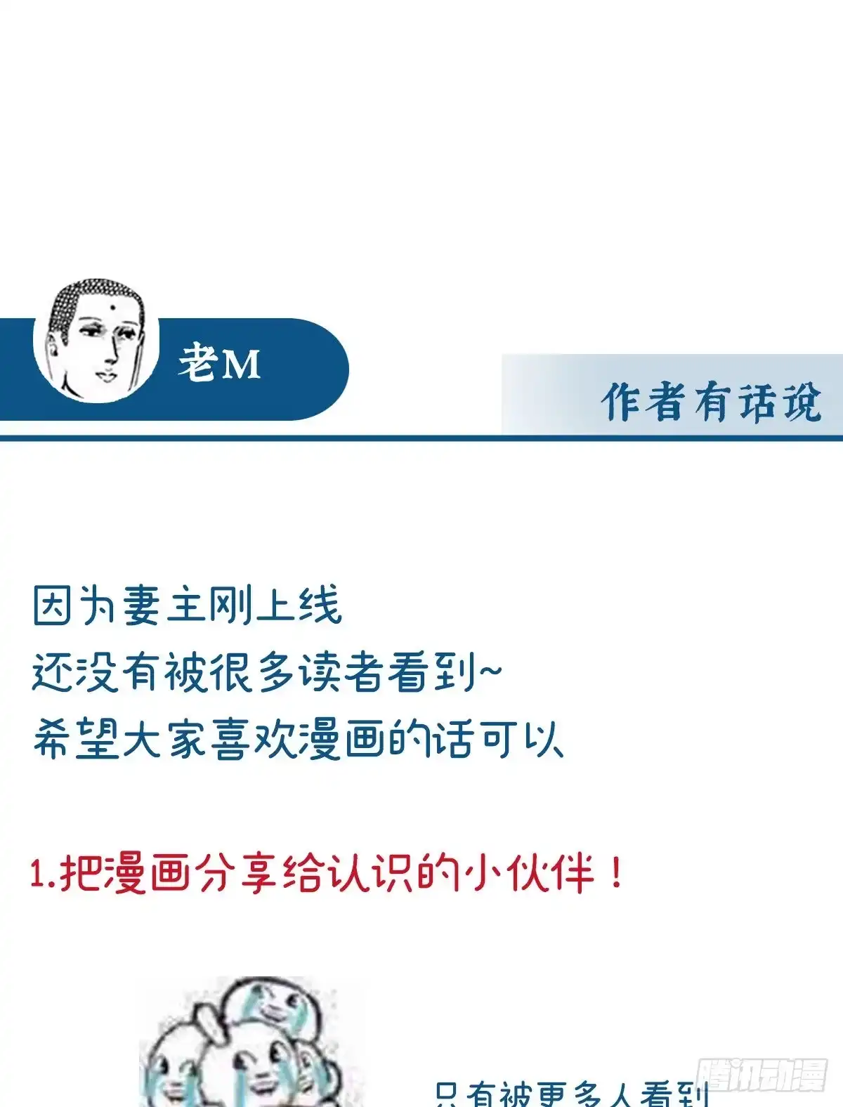 《妻主，请享用（别名：天喜红鸾）》检查身体~ 第64页