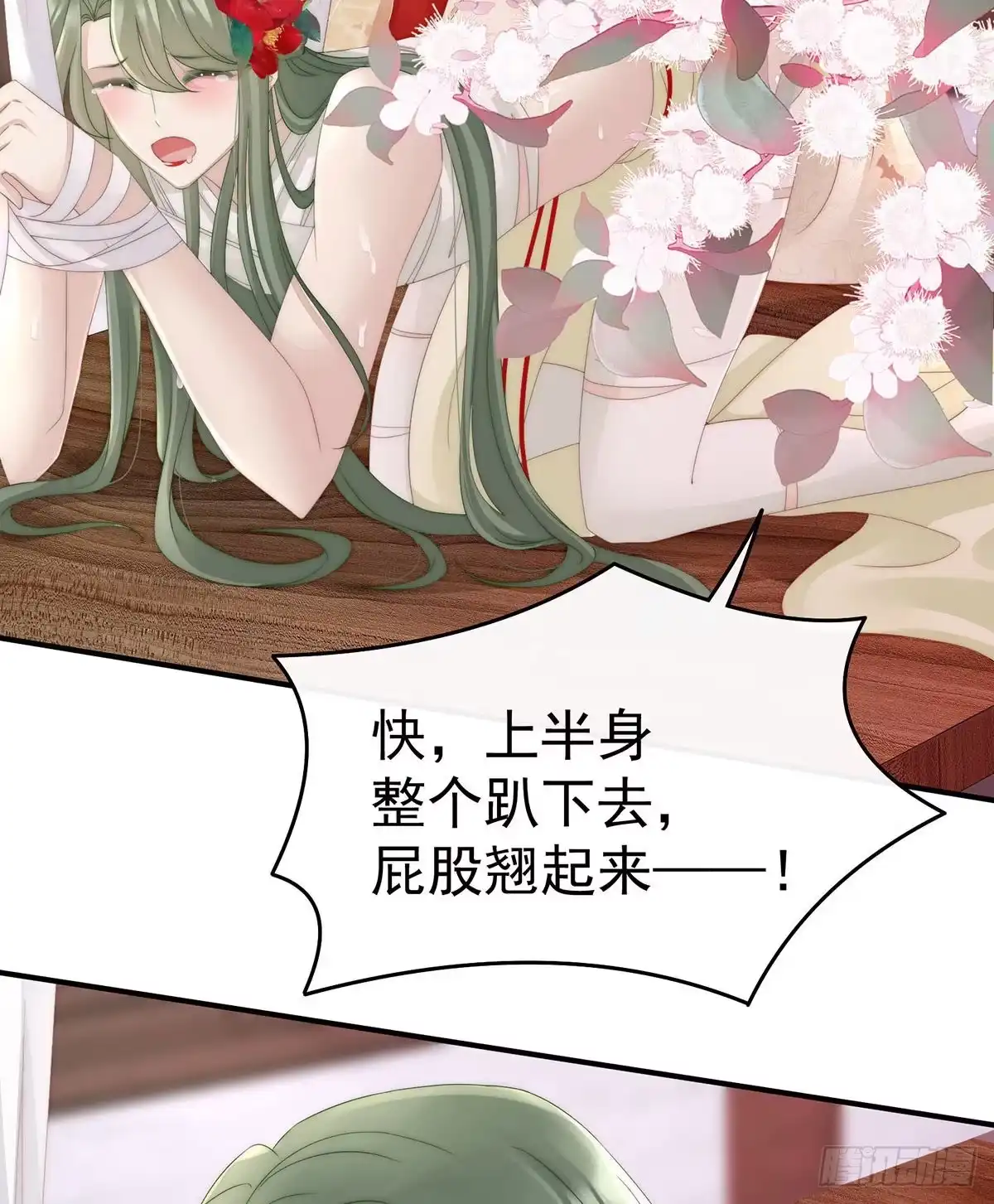 《妻主，请享用（别名：天喜红鸾）》检查身体~ 第25页