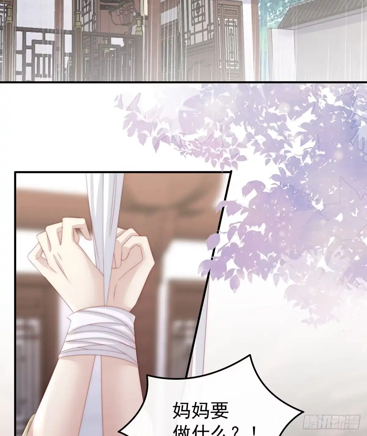 《妻主，请享用（别名：天喜红鸾）》检查身体~ 第6页