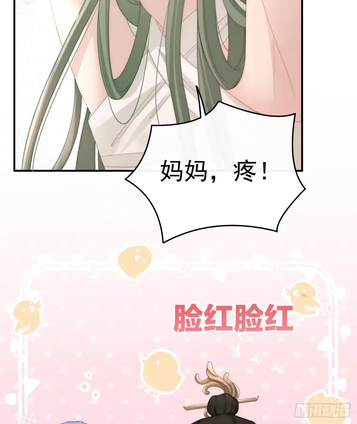 《妻主，请享用（别名：天喜红鸾）》检查身体~ 第16页