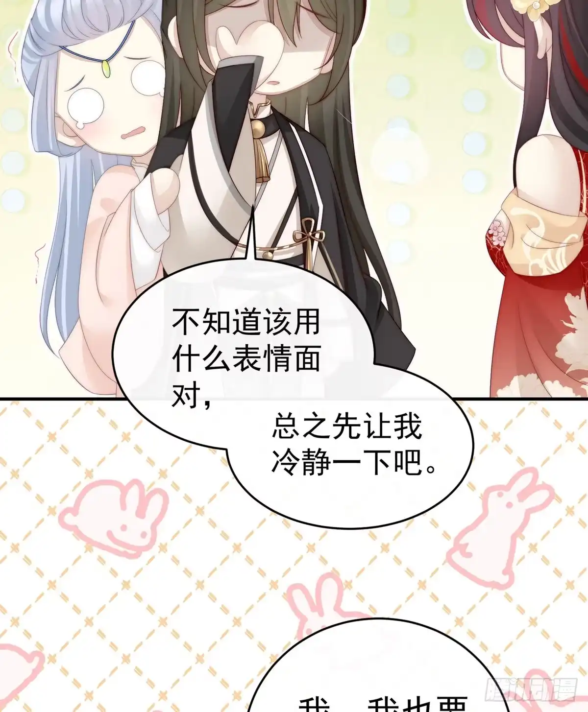 《妻主，请享用（别名：天喜红鸾）》检查身体~ 第38页