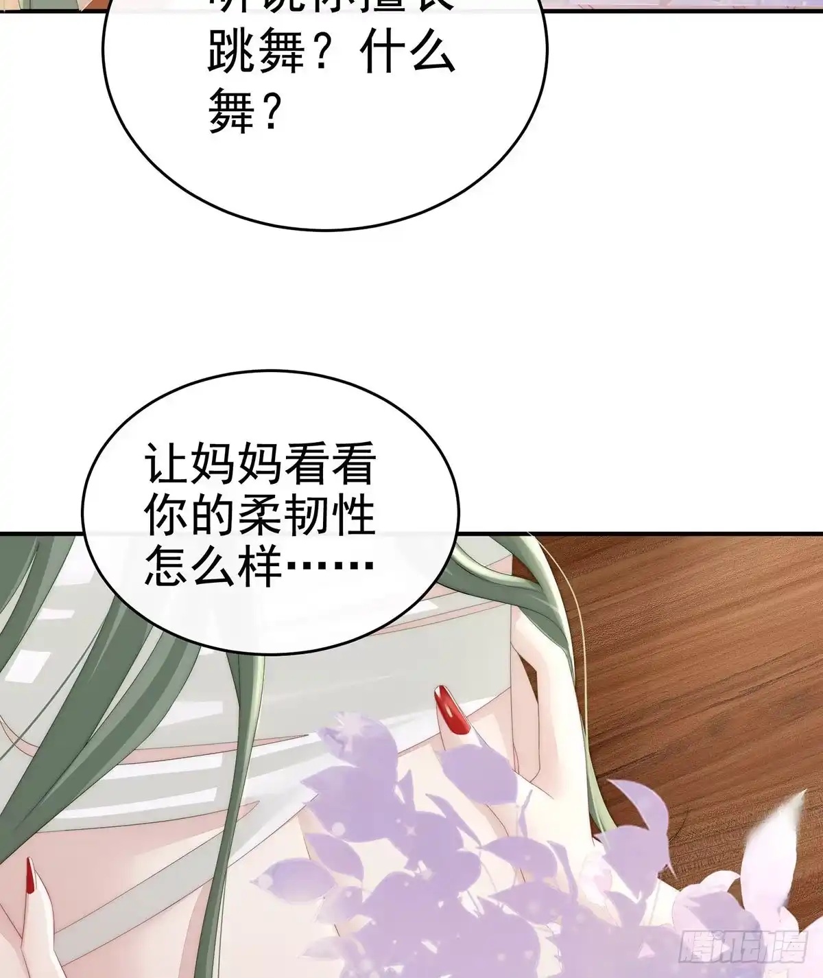 《妻主，请享用（别名：天喜红鸾）》检查身体~ 第12页