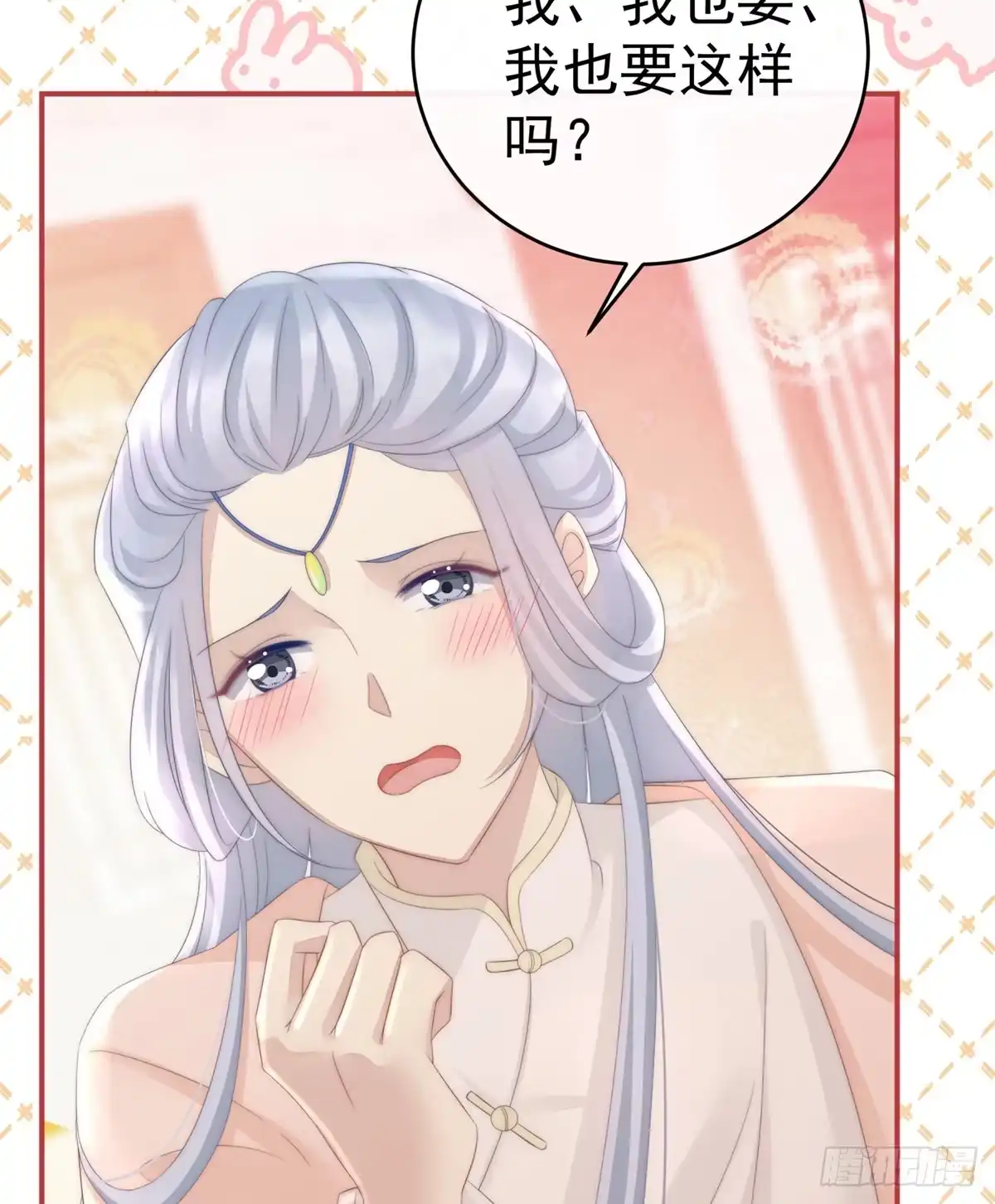 《妻主，请享用（别名：天喜红鸾）》检查身体~ 第39页