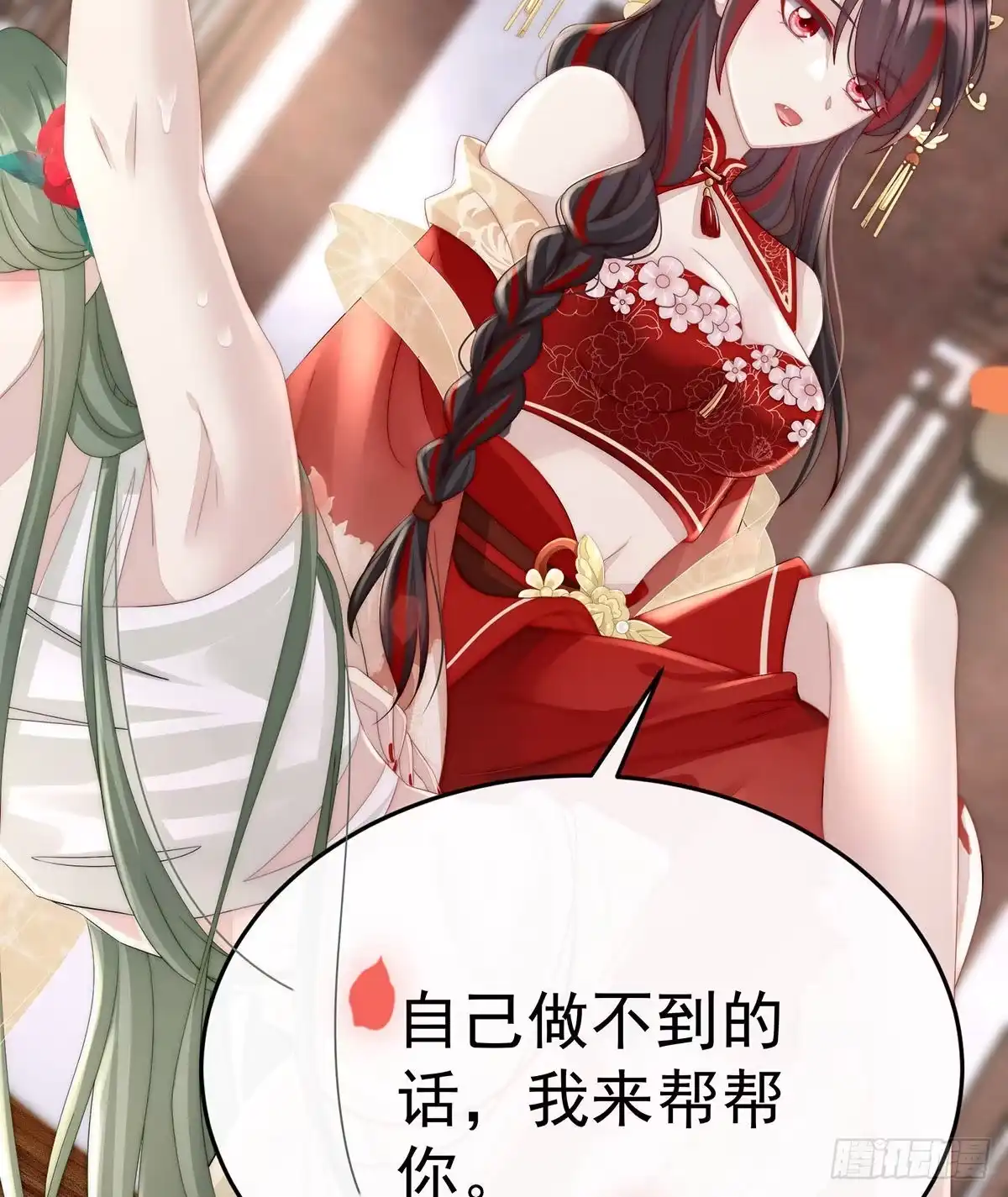 《妻主，请享用（别名：天喜红鸾）》检查身体~ 第19页