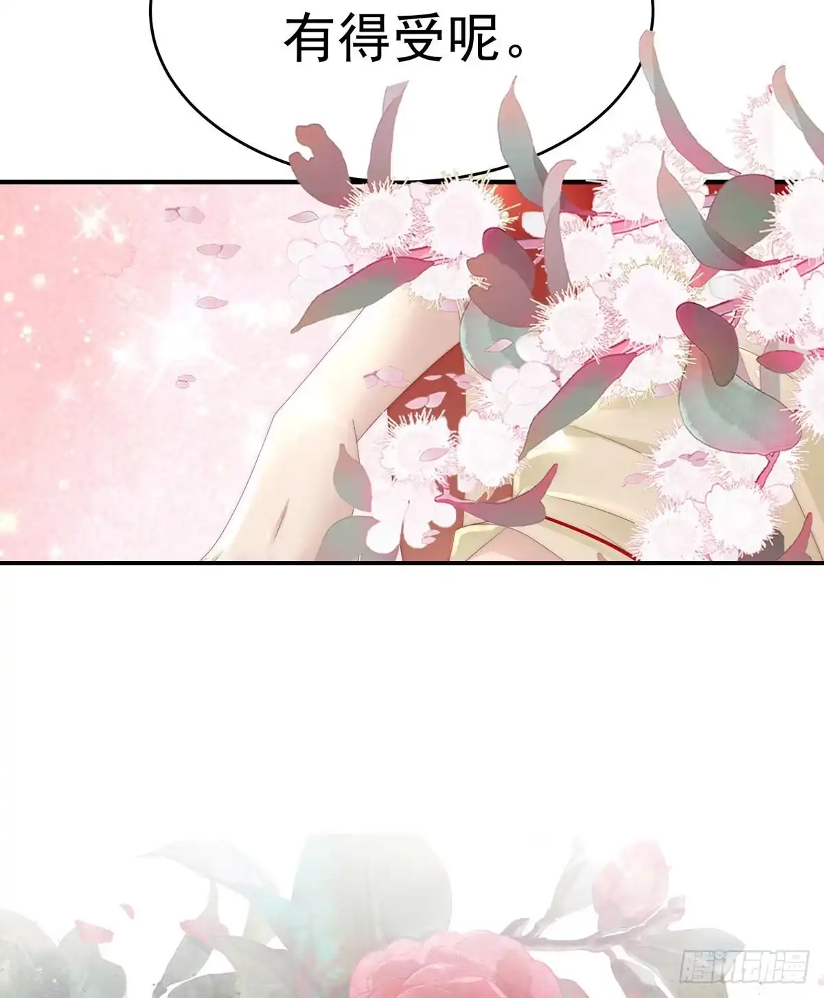 《妻主，请享用（别名：天喜红鸾）》检查身体~ 第31页