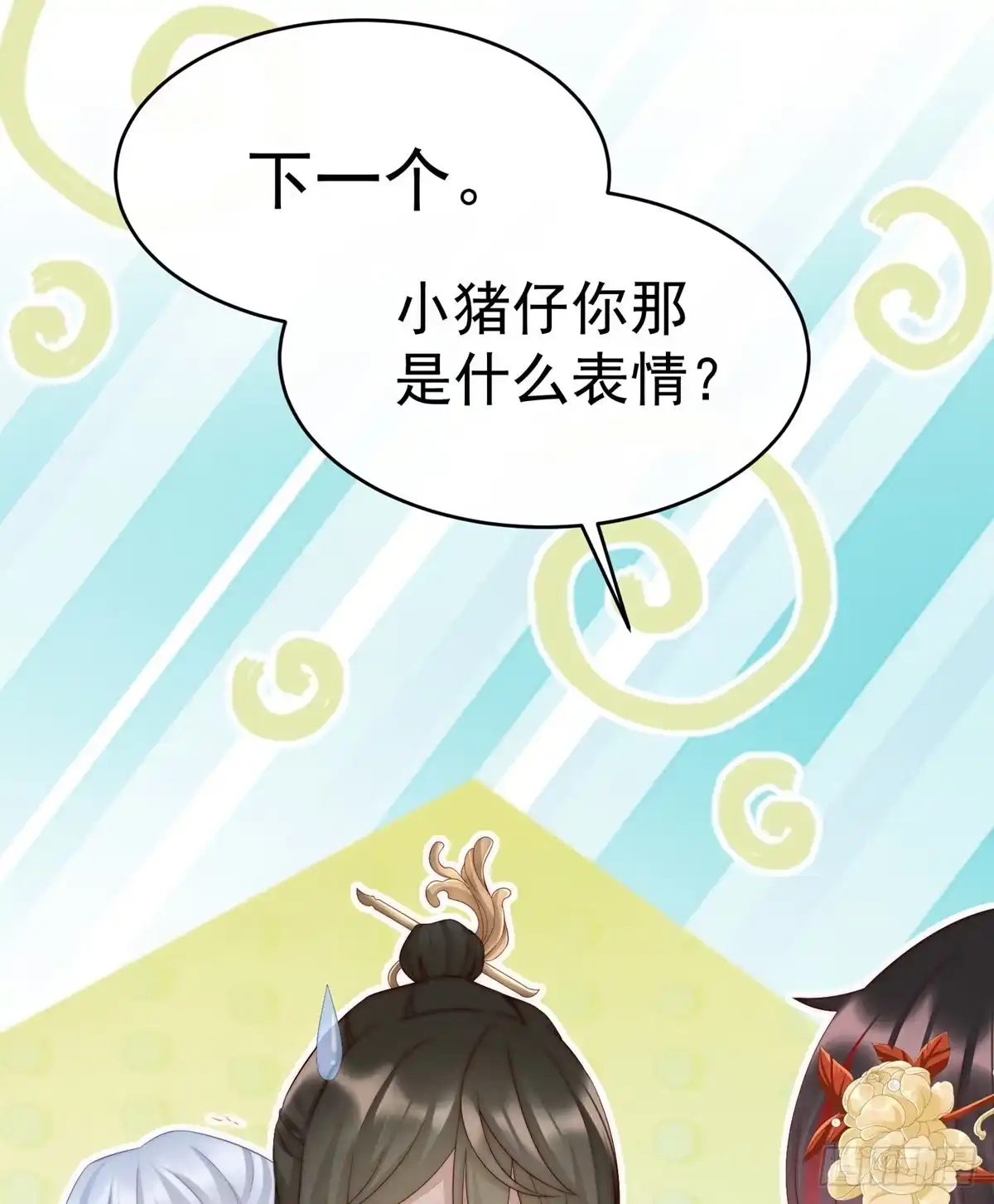 《妻主，请享用（别名：天喜红鸾）》检查身体~ 第37页