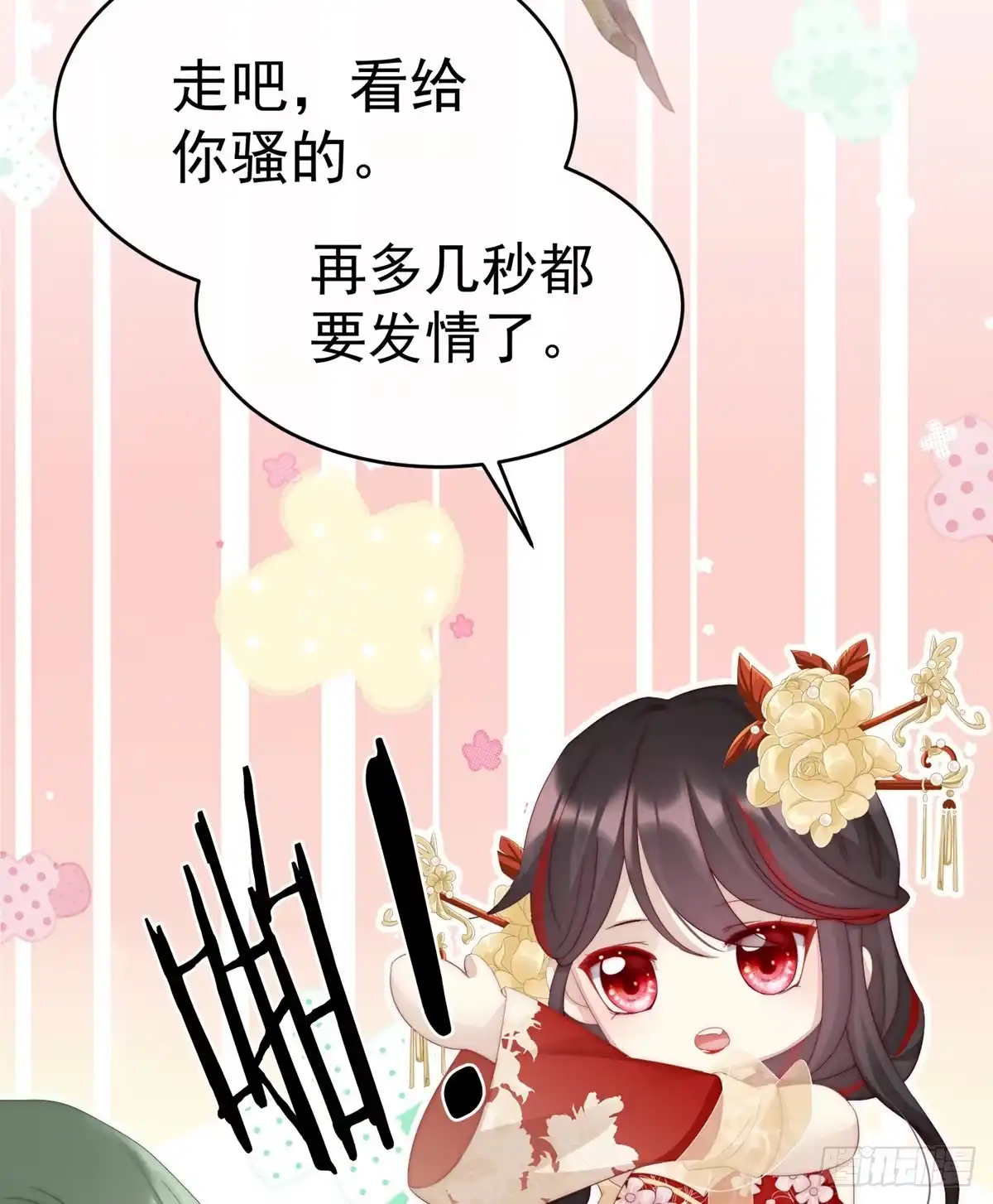 《妻主，请享用（别名：天喜红鸾）》检查身体~ 第34页