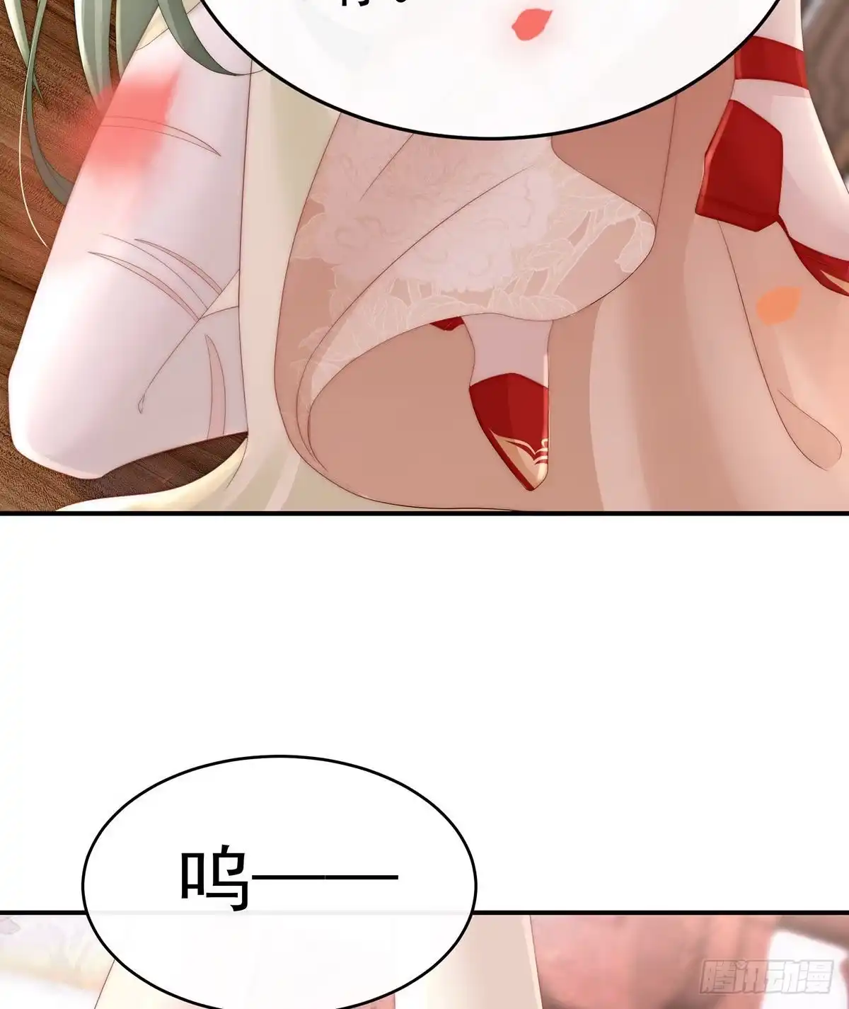 《妻主，请享用（别名：天喜红鸾）》检查身体~ 第20页