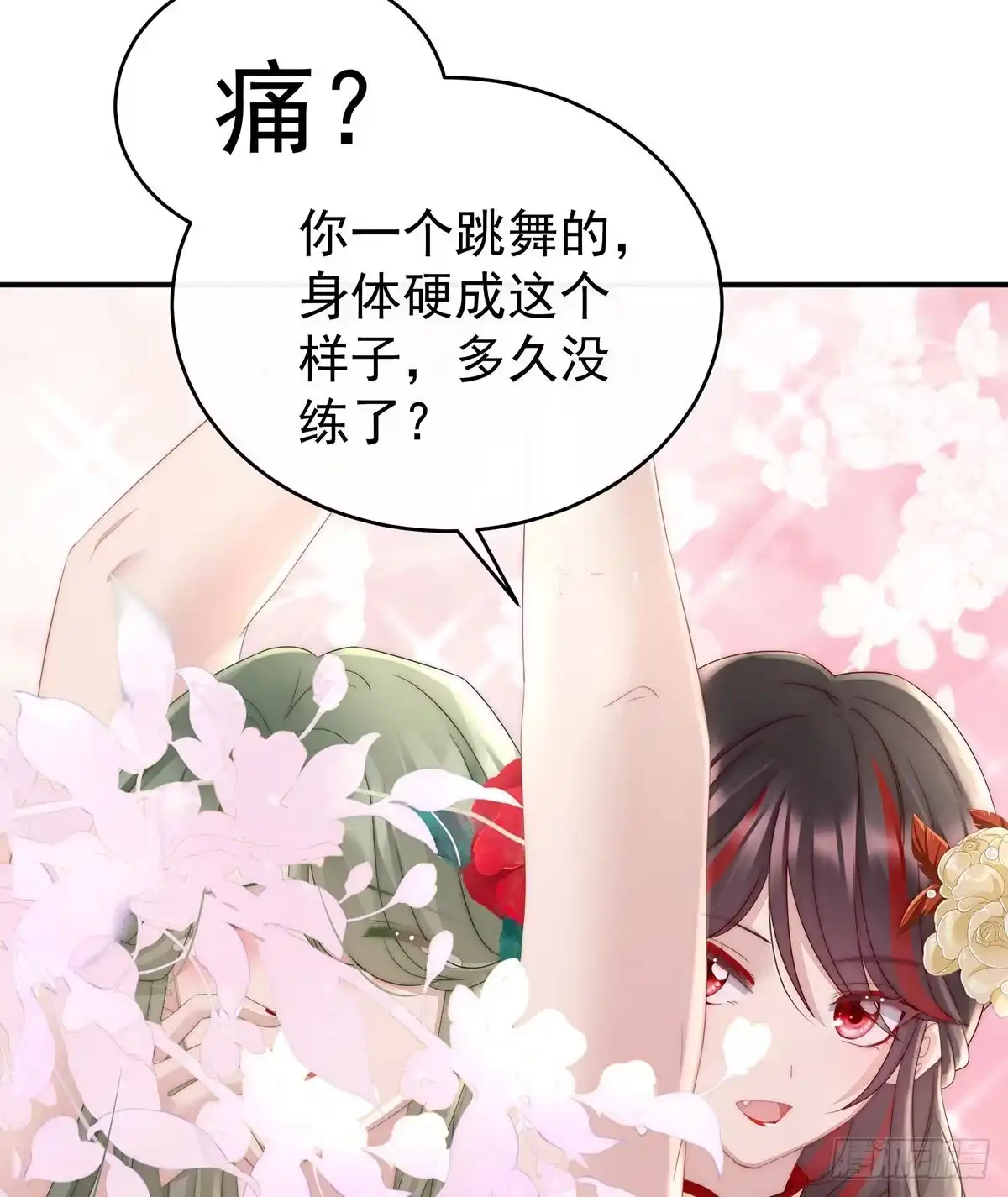 《妻主，请享用（别名：天喜红鸾）》检查身体~ 第22页