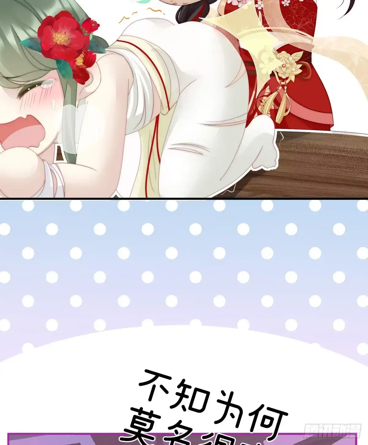 《妻主，请享用（别名：天喜红鸾）》检查身体~ 第35页