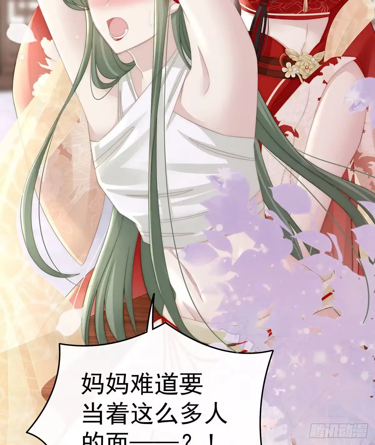 《妻主，请享用（别名：天喜红鸾）》检查身体~ 第8页