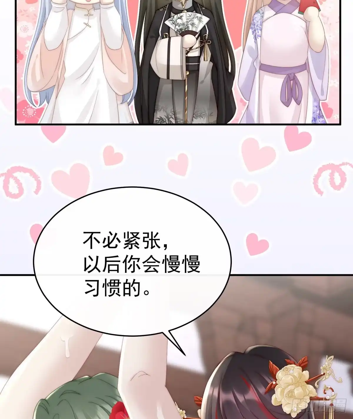 《妻主，请享用（别名：天喜红鸾）》检查身体~ 第10页