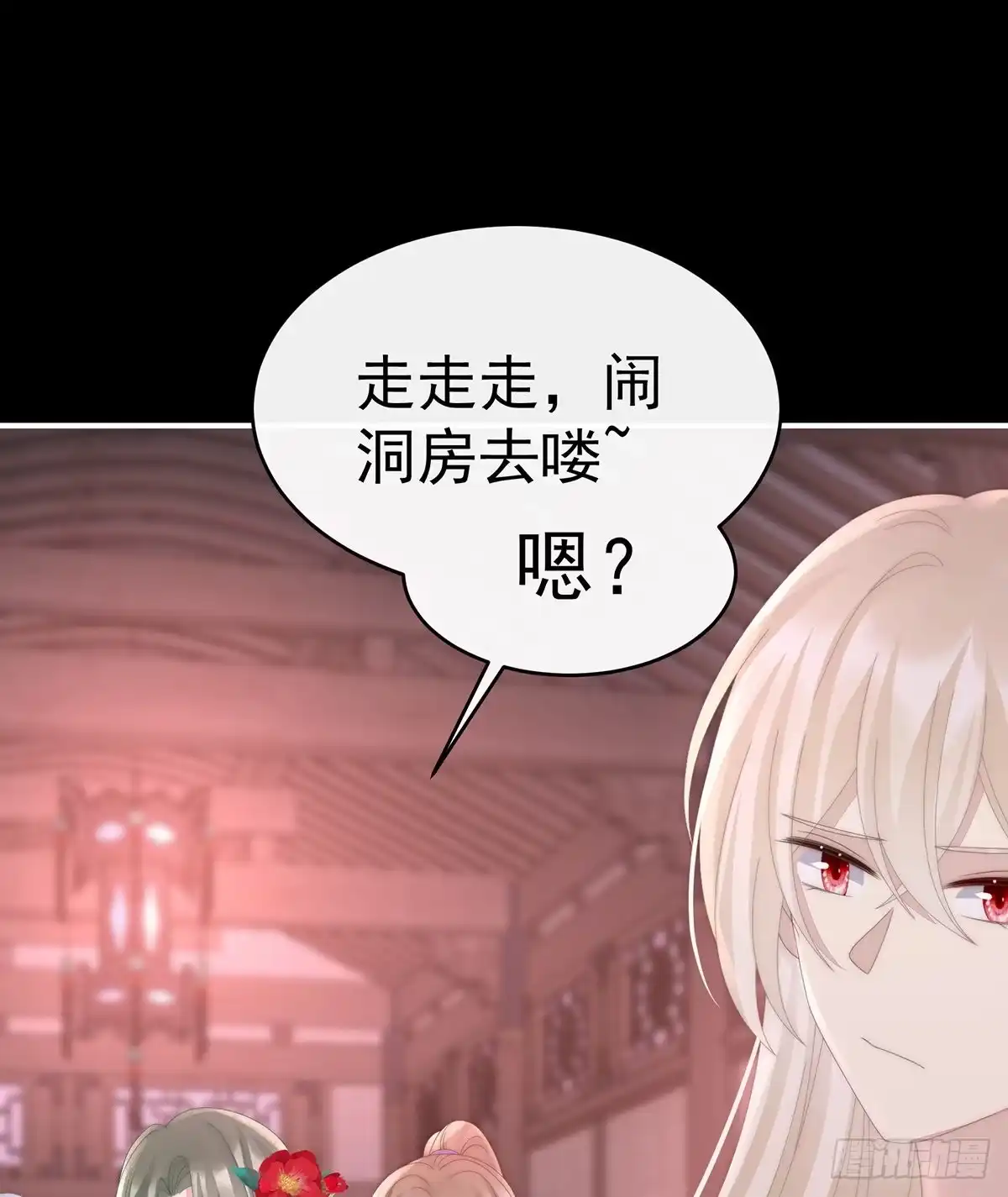 《妻主，请享用（别名：天喜红鸾）》被欺负的叛徒 第10页
