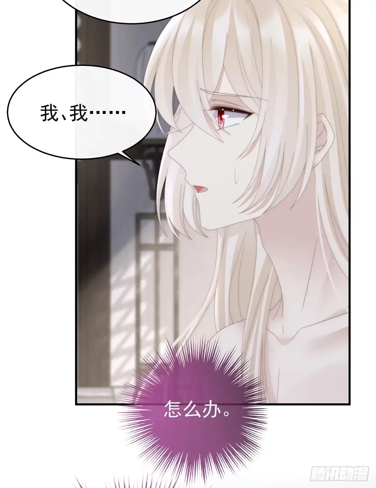 《妻主，请享用（别名：天喜红鸾）》被欺负的叛徒 第61页