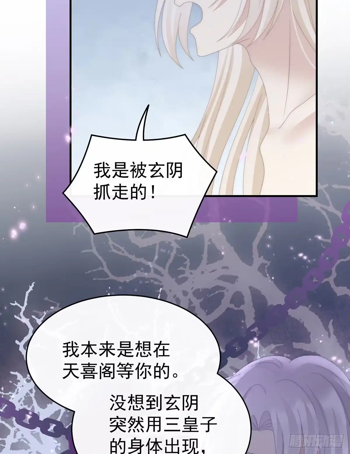 《妻主，请享用（别名：天喜红鸾）》被欺负的叛徒 第56页
