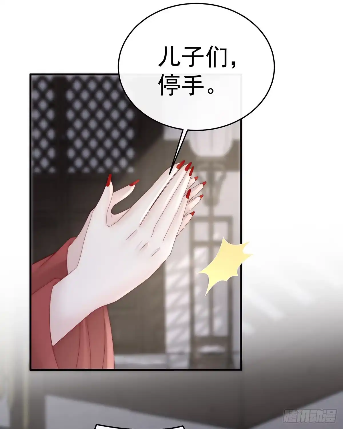 《妻主，请享用（别名：天喜红鸾）》被欺负的叛徒 第40页