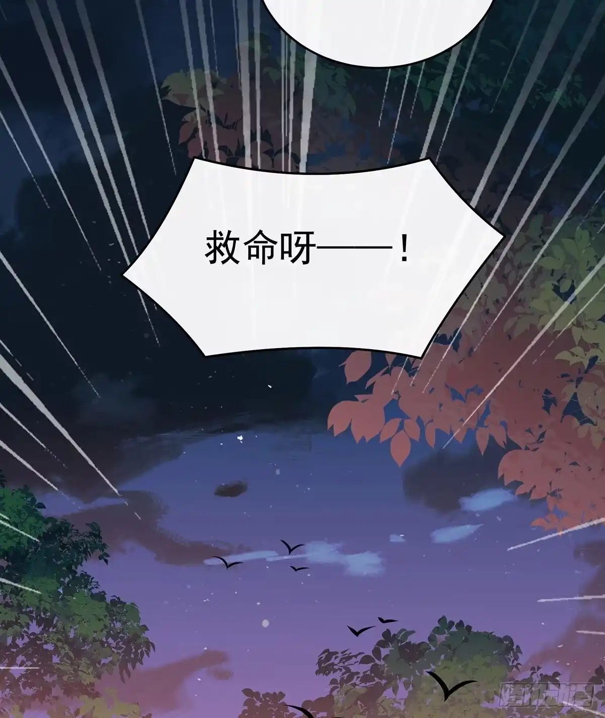 《妻主，请享用（别名：天喜红鸾）》被欺负的叛徒 第15页