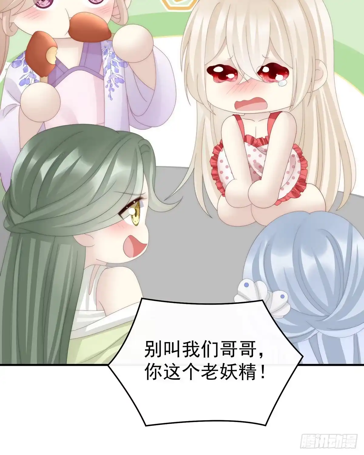 《妻主，请享用（别名：天喜红鸾）》被欺负的叛徒 第39页