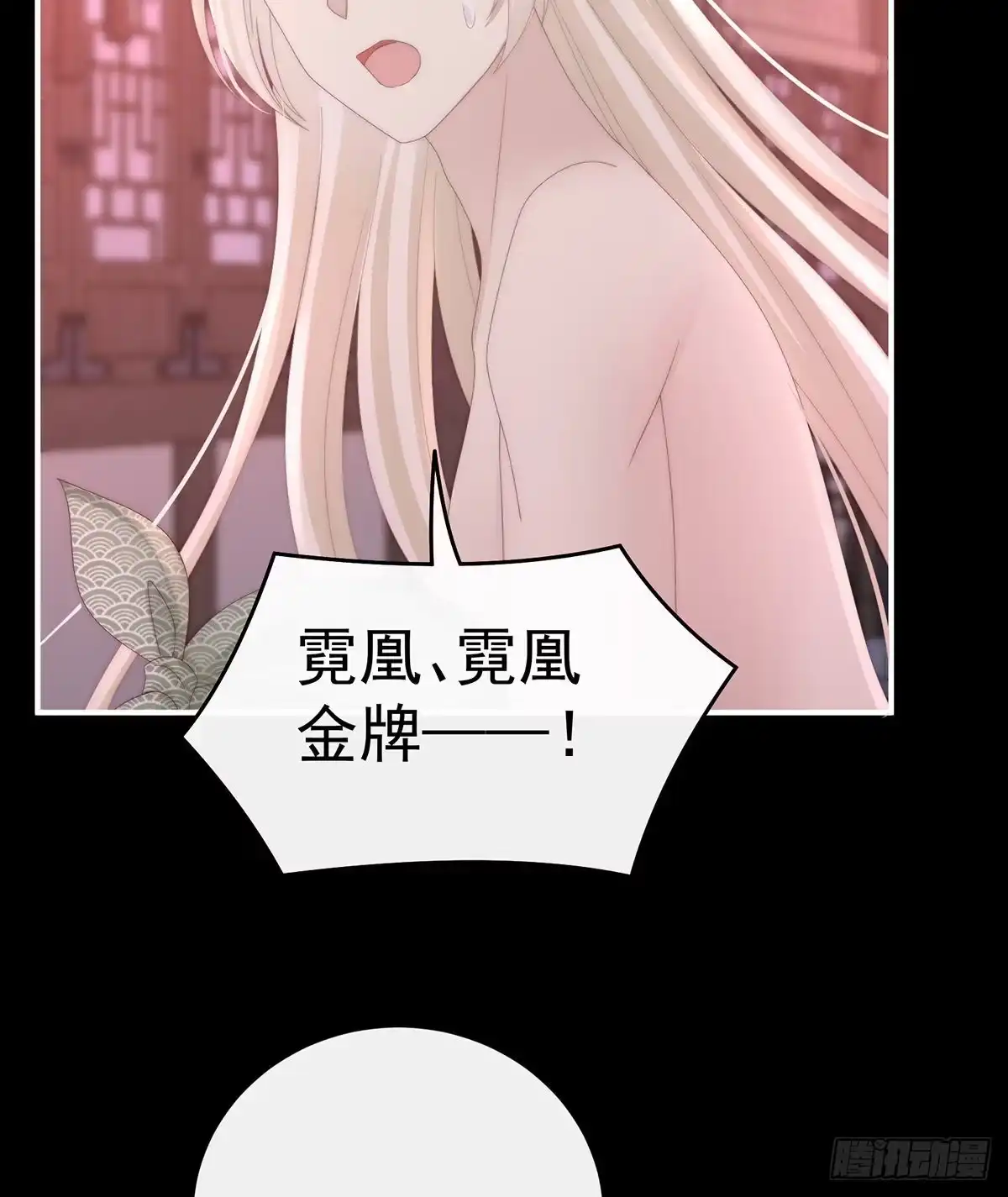 《妻主，请享用（别名：天喜红鸾）》被欺负的叛徒 第8页