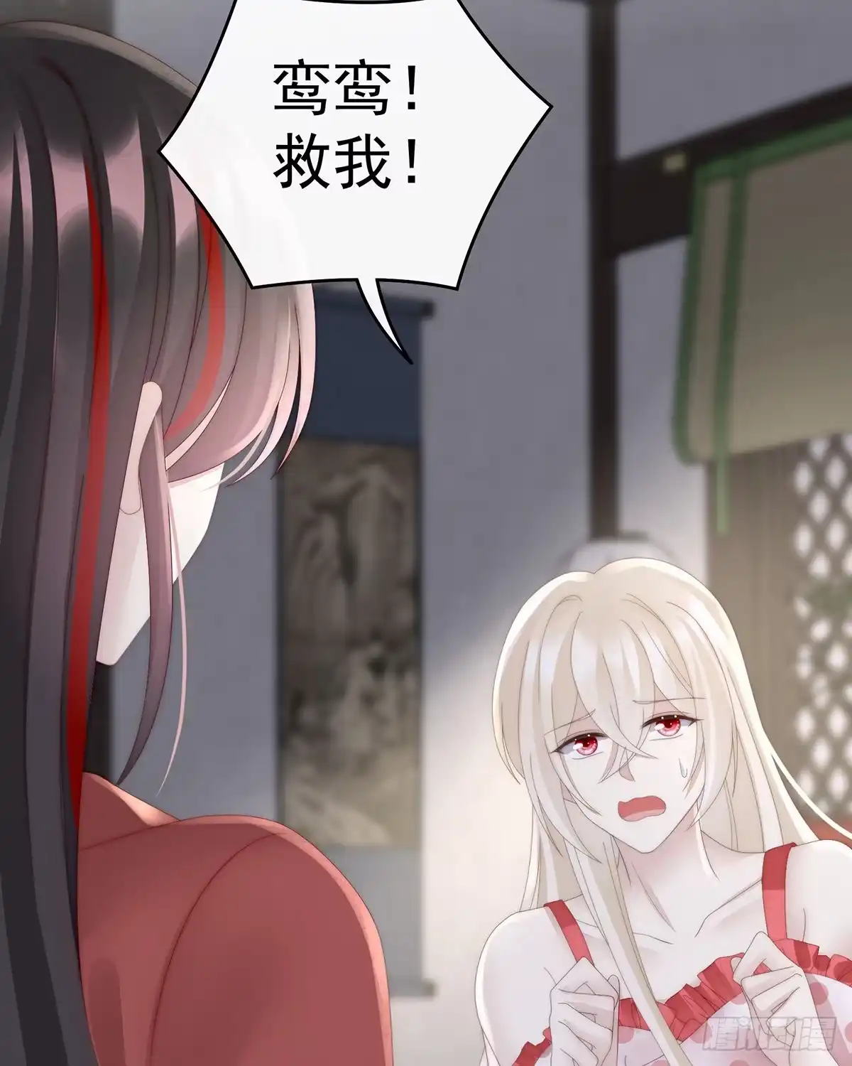 《妻主，请享用（别名：天喜红鸾）》被欺负的叛徒 第41页