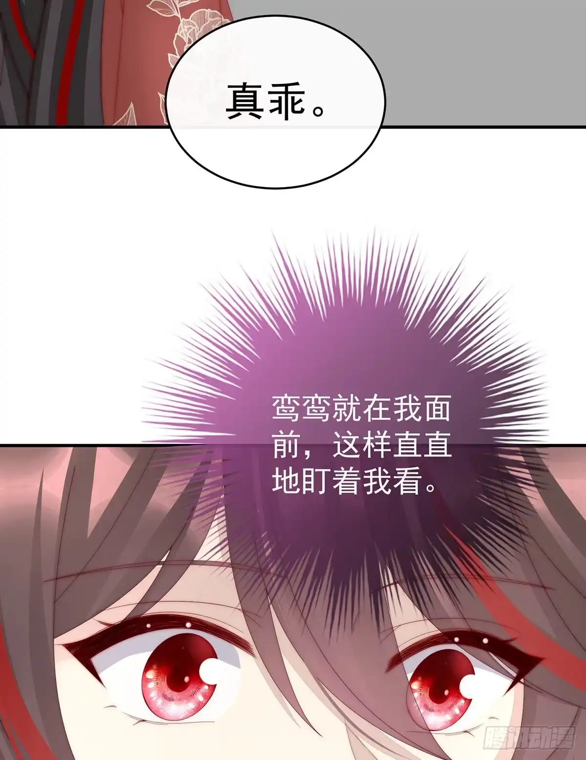 《妻主，请享用（别名：天喜红鸾）》被欺负的叛徒 第51页