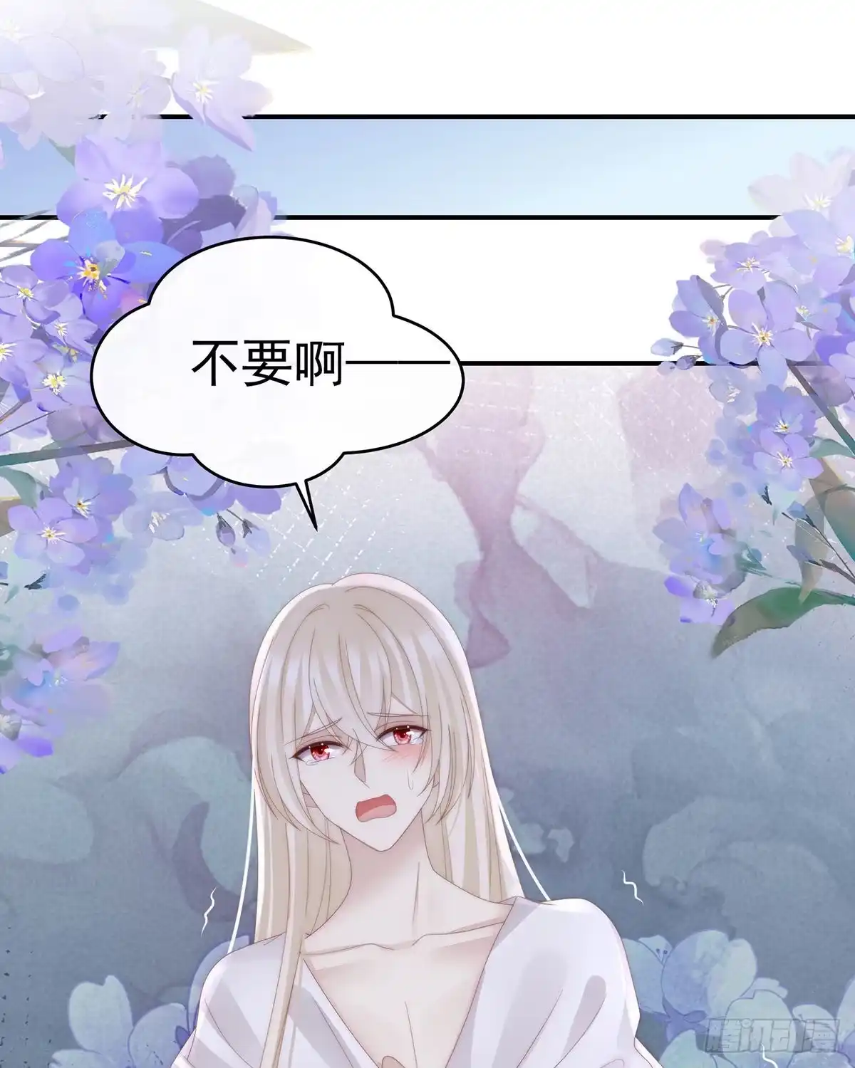 《妻主，请享用（别名：天喜红鸾）》被欺负的叛徒 第24页