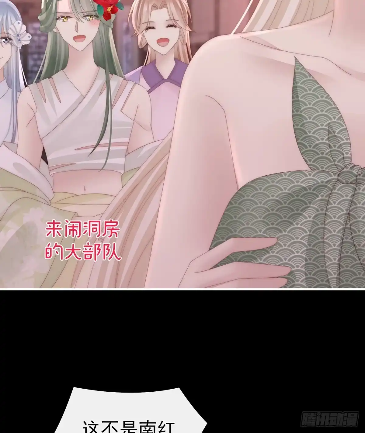 《妻主，请享用（别名：天喜红鸾）》被欺负的叛徒 第11页