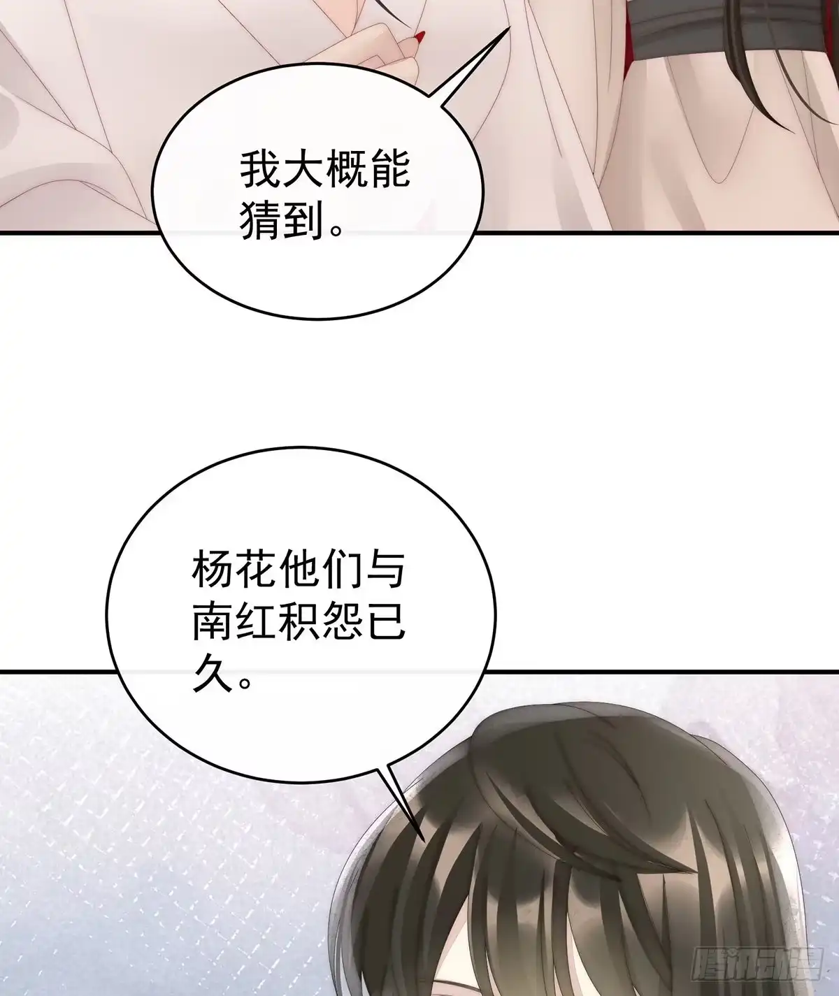 《妻主，请享用（别名：天喜红鸾）》被欺负的叛徒 第22页
