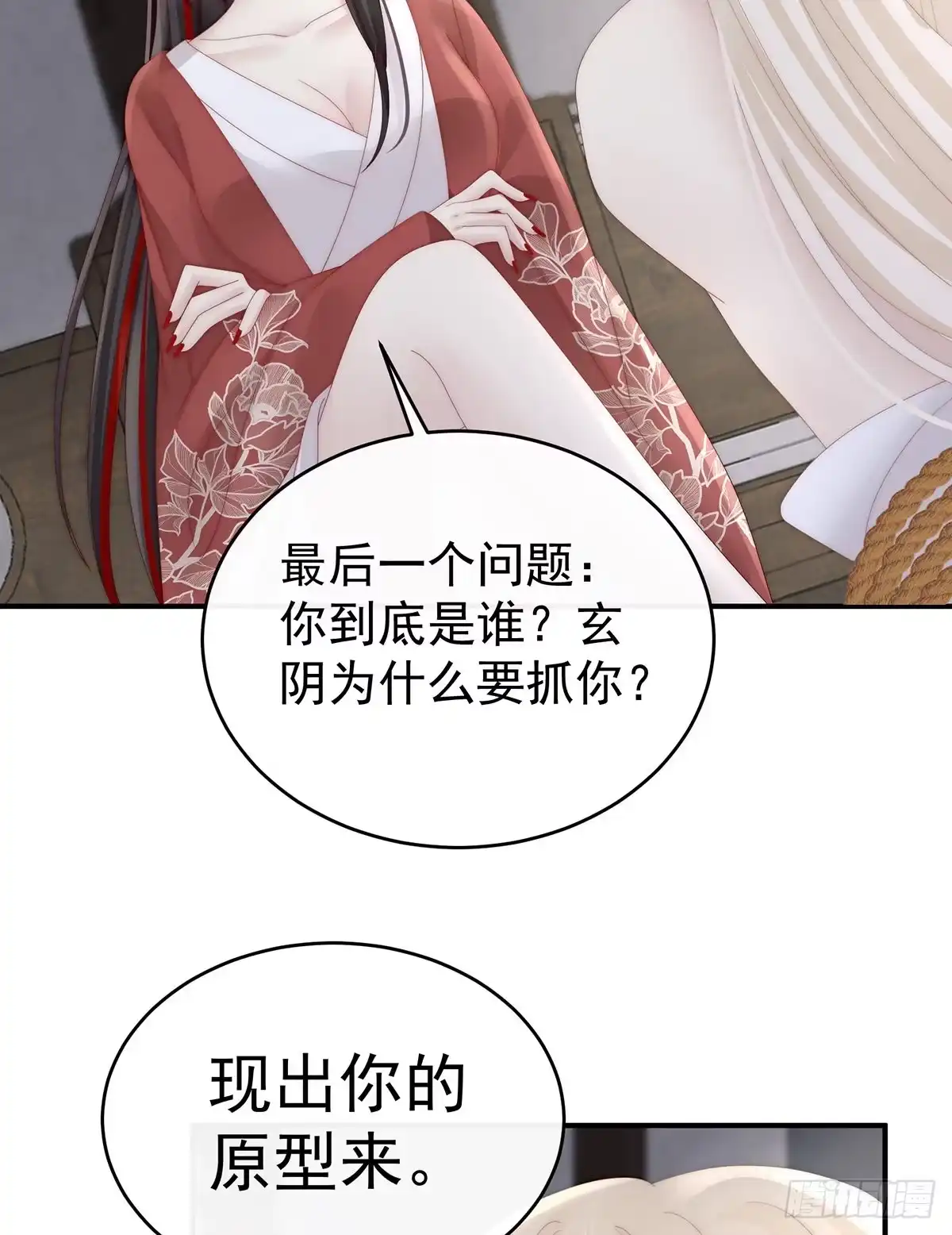 《妻主，请享用（别名：天喜红鸾）》被欺负的叛徒 第60页