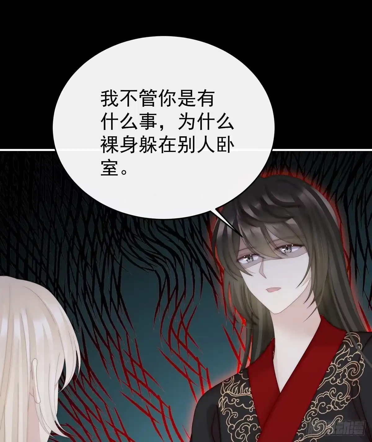 《妻主，请享用（别名：天喜红鸾）》被欺负的叛徒 第4页