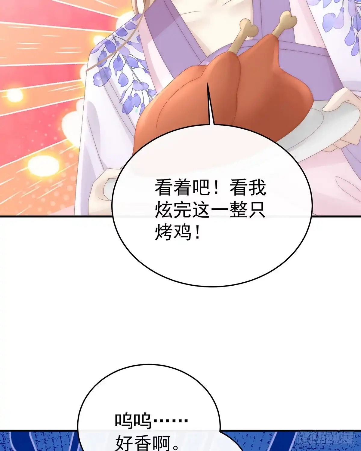 《妻主，请享用（别名：天喜红鸾）》被欺负的叛徒 第31页
