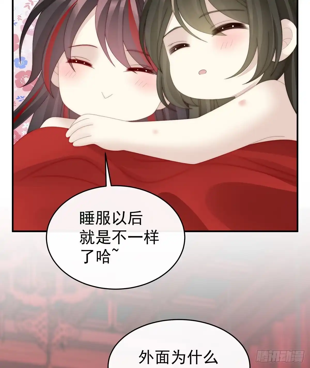 《妻主，请享用（别名：天喜红鸾）》被欺负的叛徒 第20页