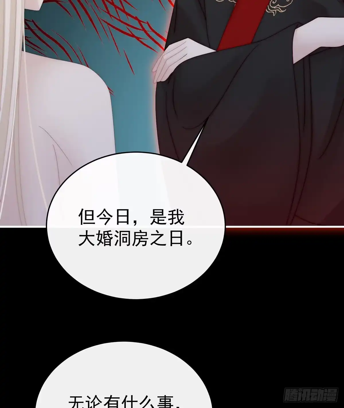 《妻主，请享用（别名：天喜红鸾）》被欺负的叛徒 第5页