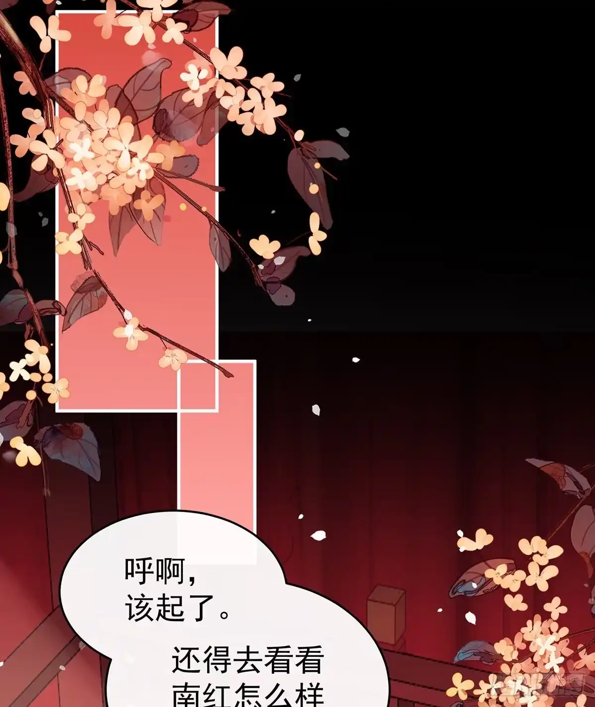 《妻主，请享用（别名：天喜红鸾）》被欺负的叛徒 第17页