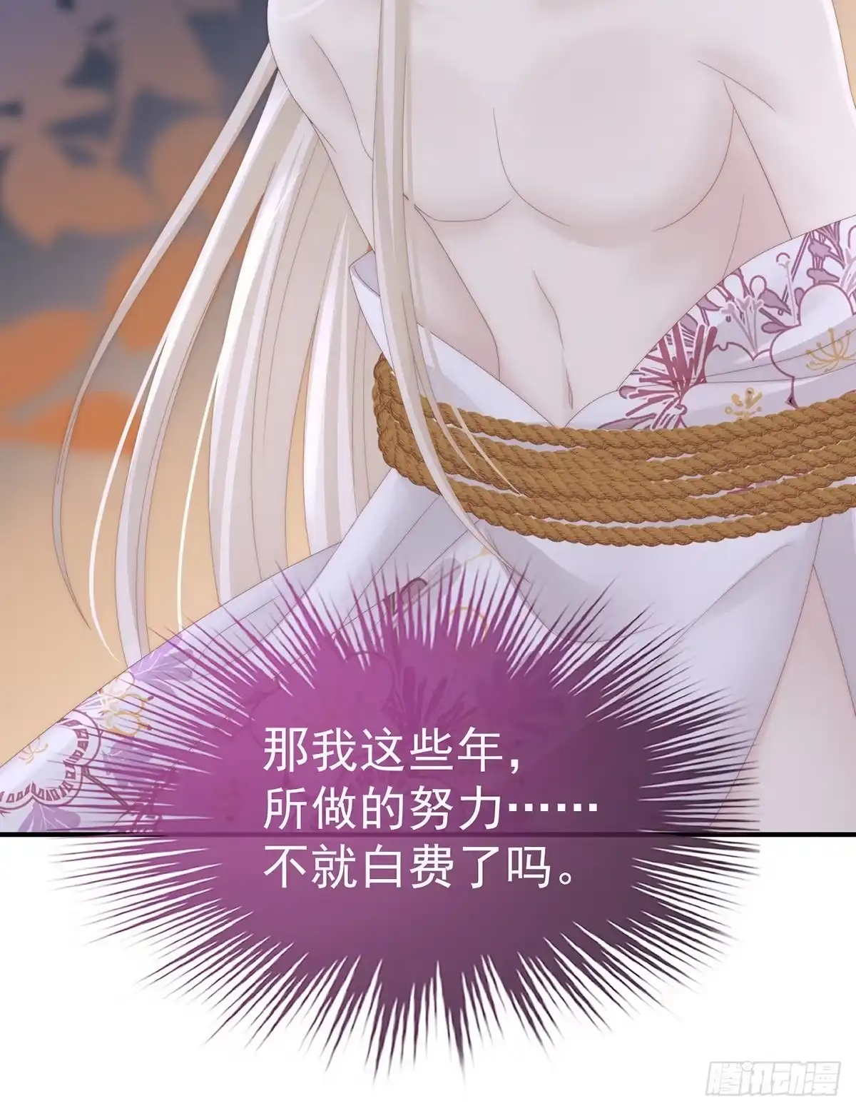《妻主，请享用（别名：天喜红鸾）》被欺负的叛徒 第63页