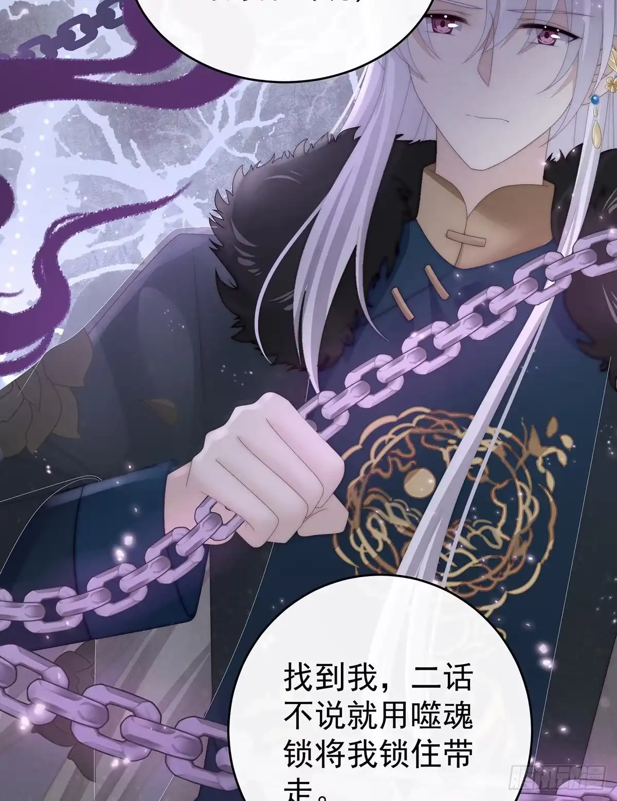 《妻主，请享用（别名：天喜红鸾）》被欺负的叛徒 第57页