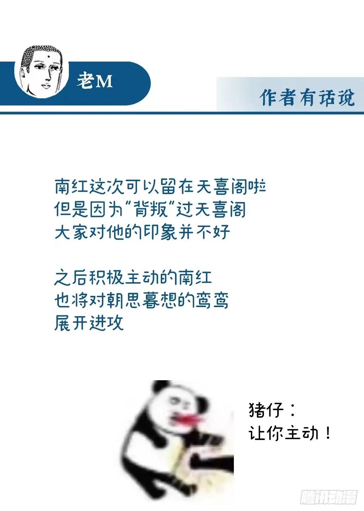 《妻主，请享用（别名：天喜红鸾）》被欺负的叛徒 第64页