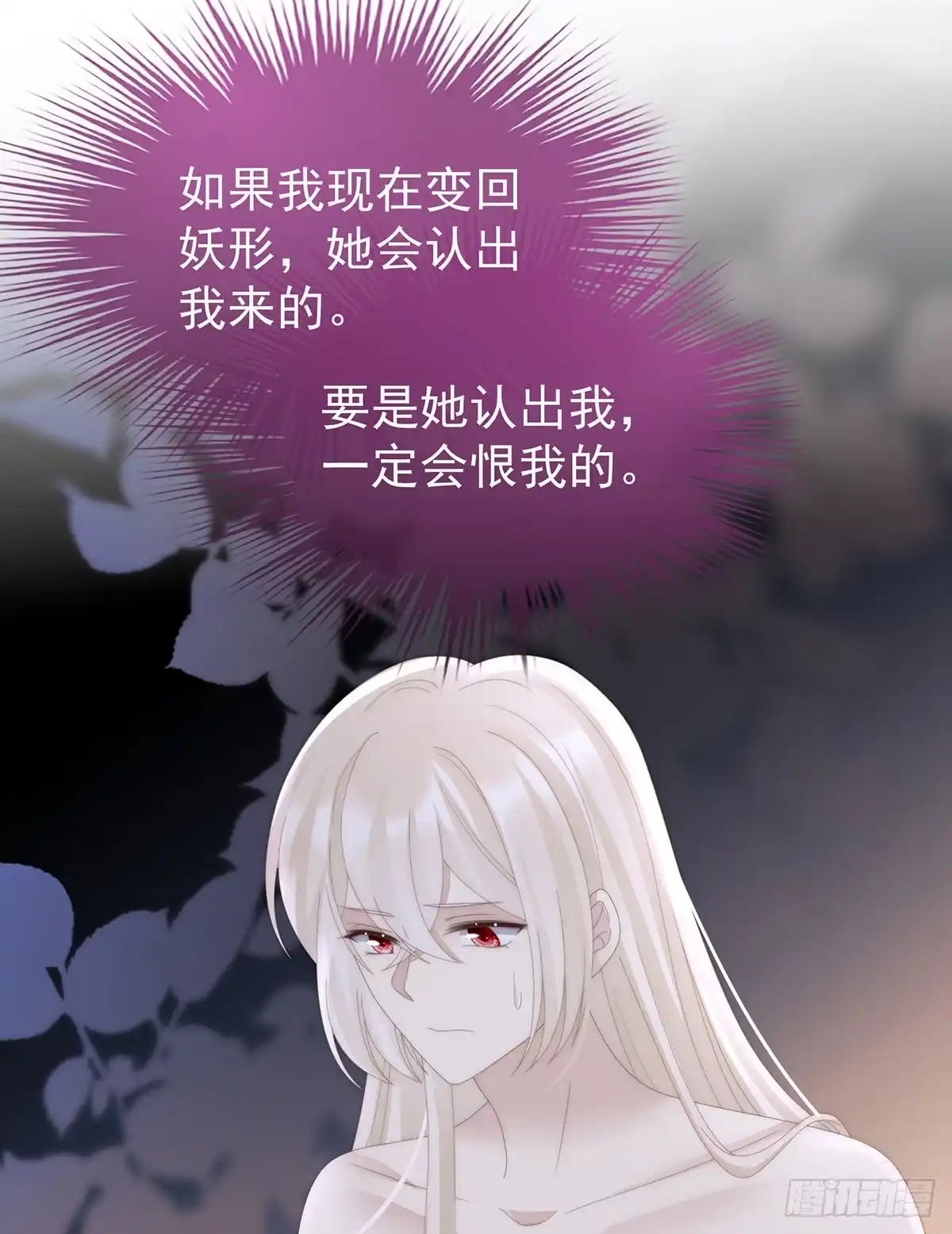 《妻主，请享用（别名：天喜红鸾）》被欺负的叛徒 第62页