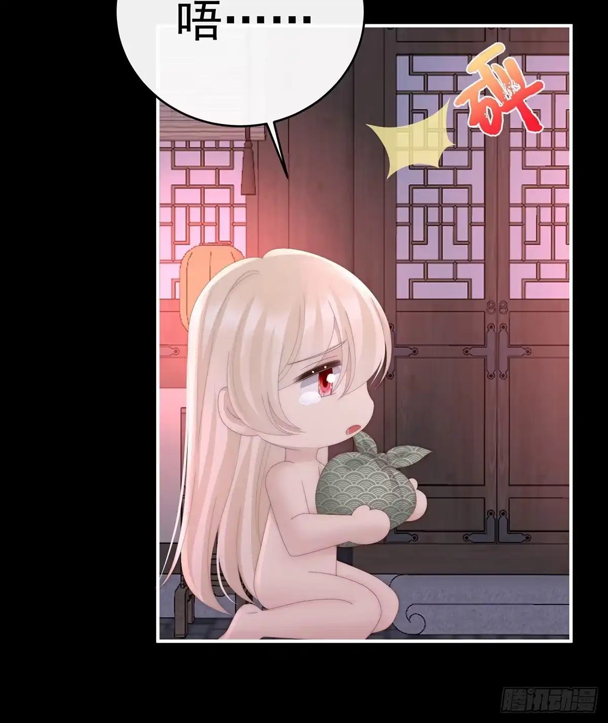 《妻主，请享用（别名：天喜红鸾）》被欺负的叛徒 第9页