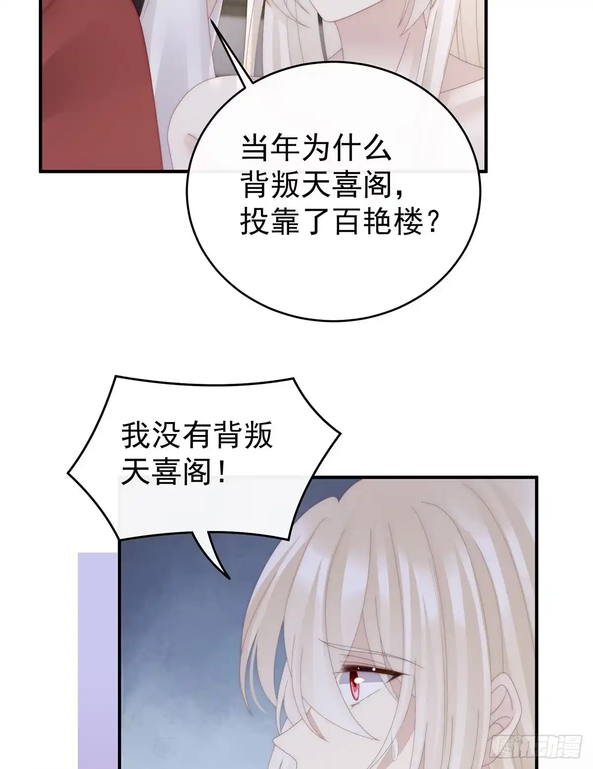 《妻主，请享用（别名：天喜红鸾）》被欺负的叛徒 第55页