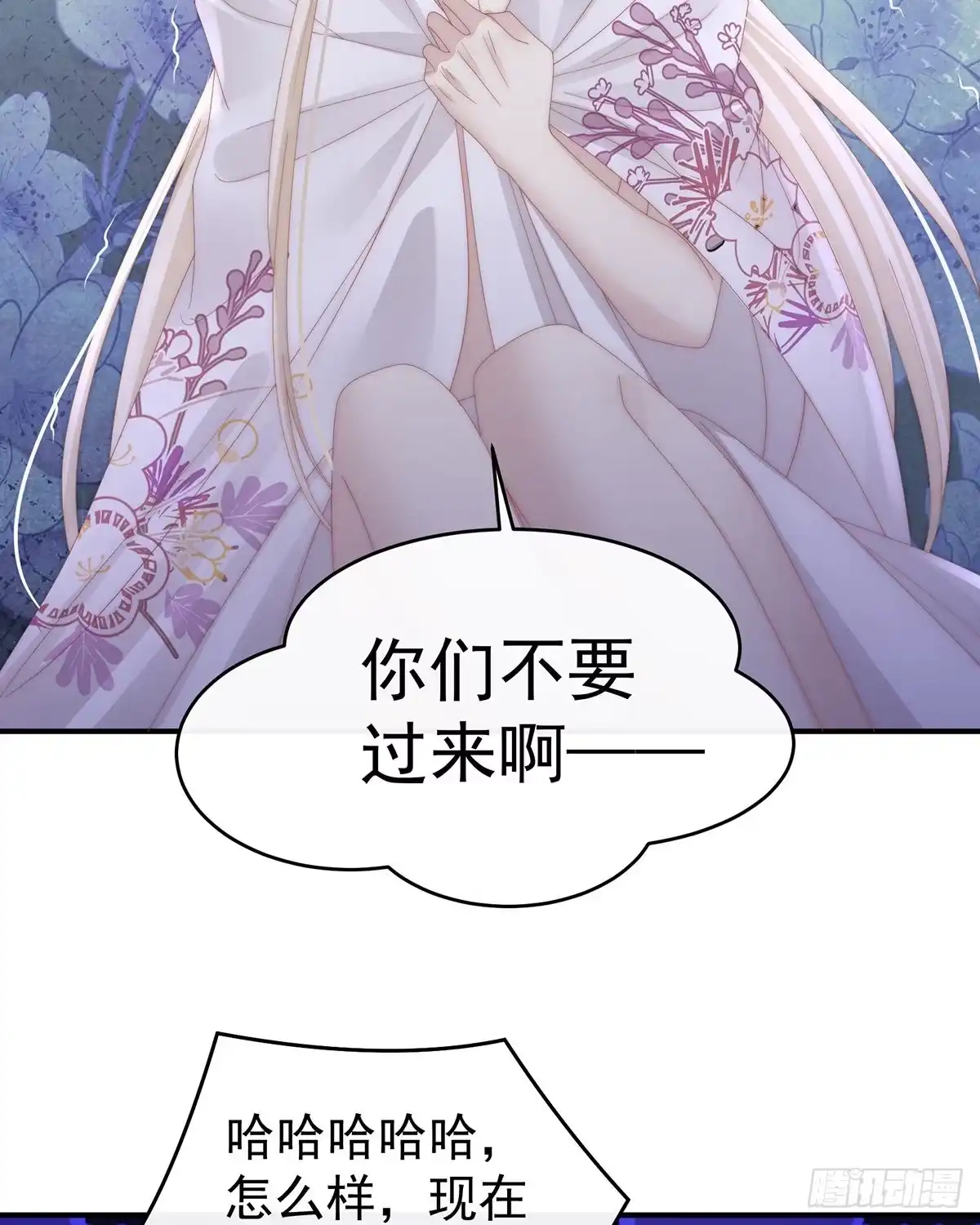 《妻主，请享用（别名：天喜红鸾）》被欺负的叛徒 第25页