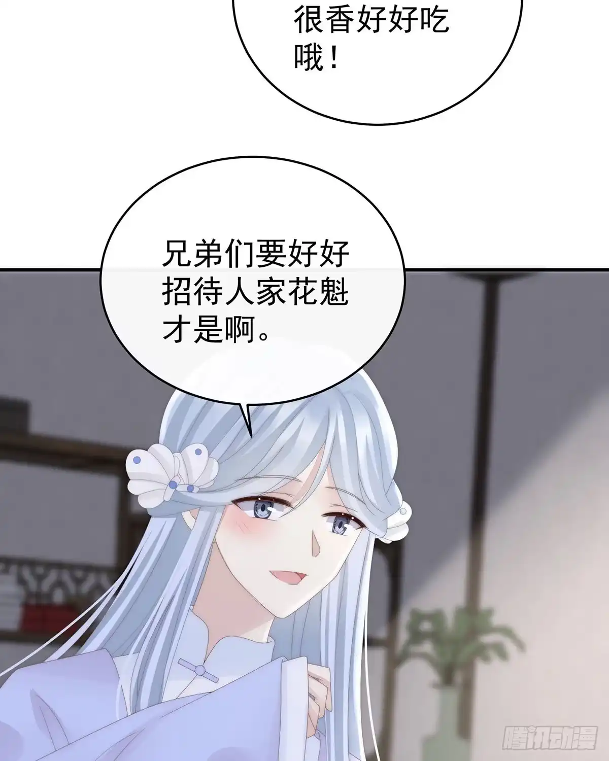 《妻主，请享用（别名：天喜红鸾）》被欺负的叛徒 第33页