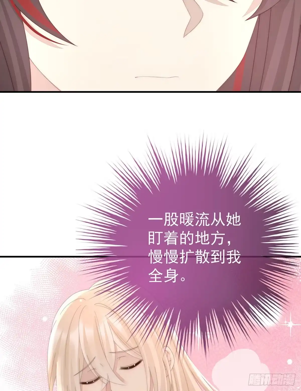 《妻主，请享用（别名：天喜红鸾）》被欺负的叛徒 第52页