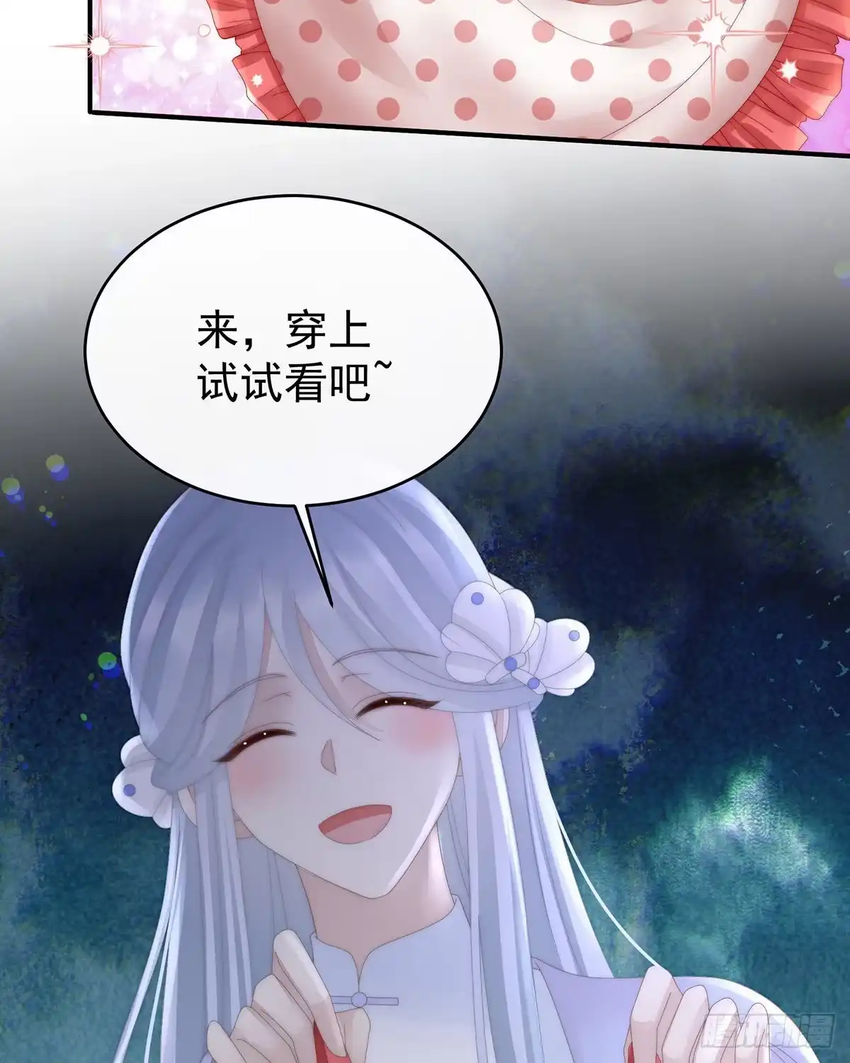 《妻主，请享用（别名：天喜红鸾）》被欺负的叛徒 第35页