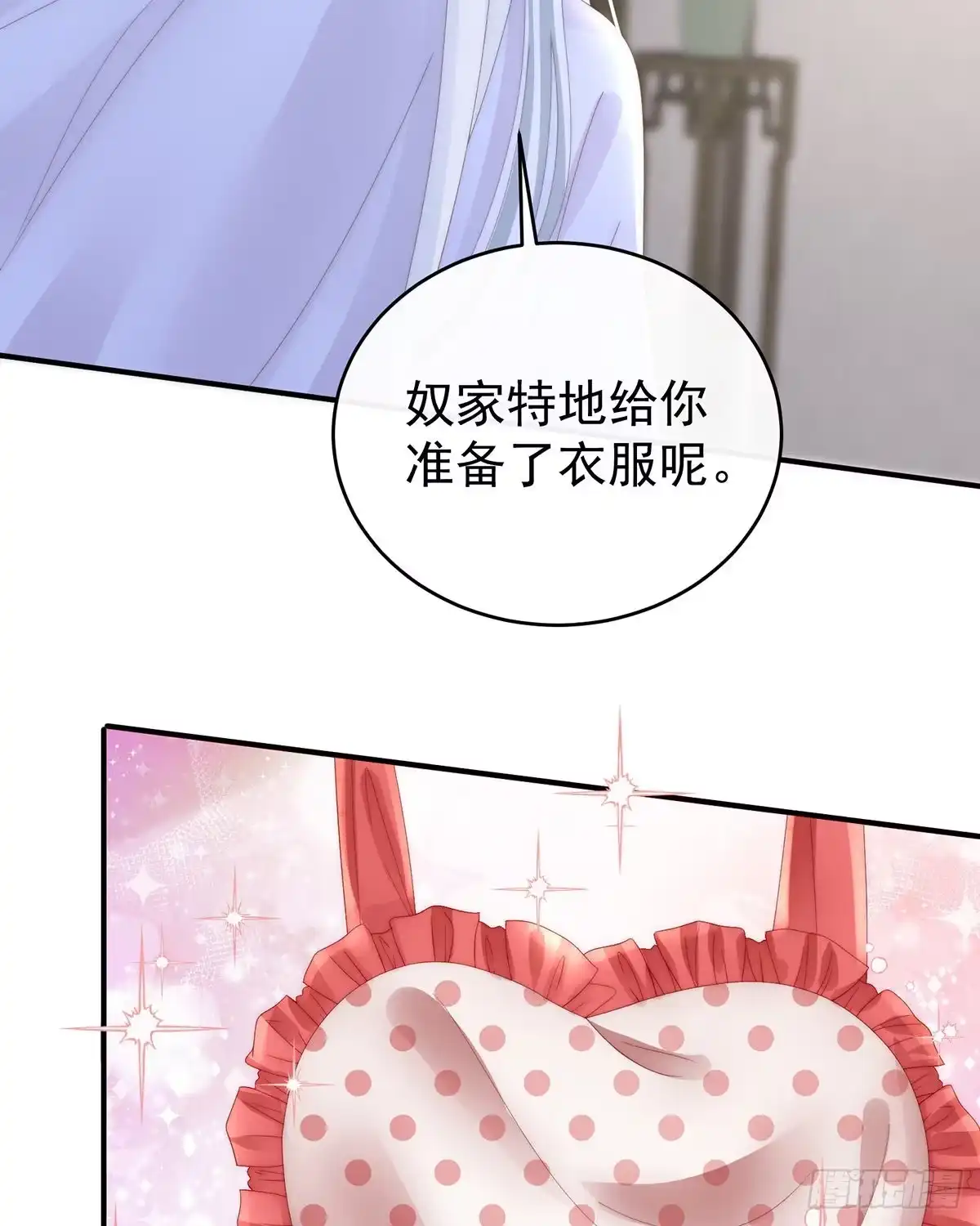 《妻主，请享用（别名：天喜红鸾）》被欺负的叛徒 第34页