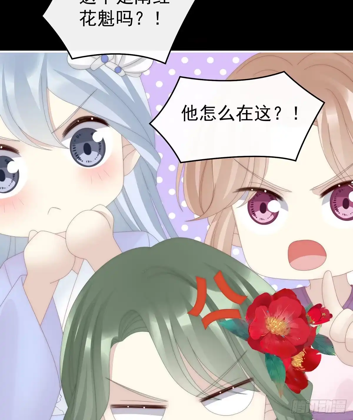 《妻主，请享用（别名：天喜红鸾）》被欺负的叛徒 第12页