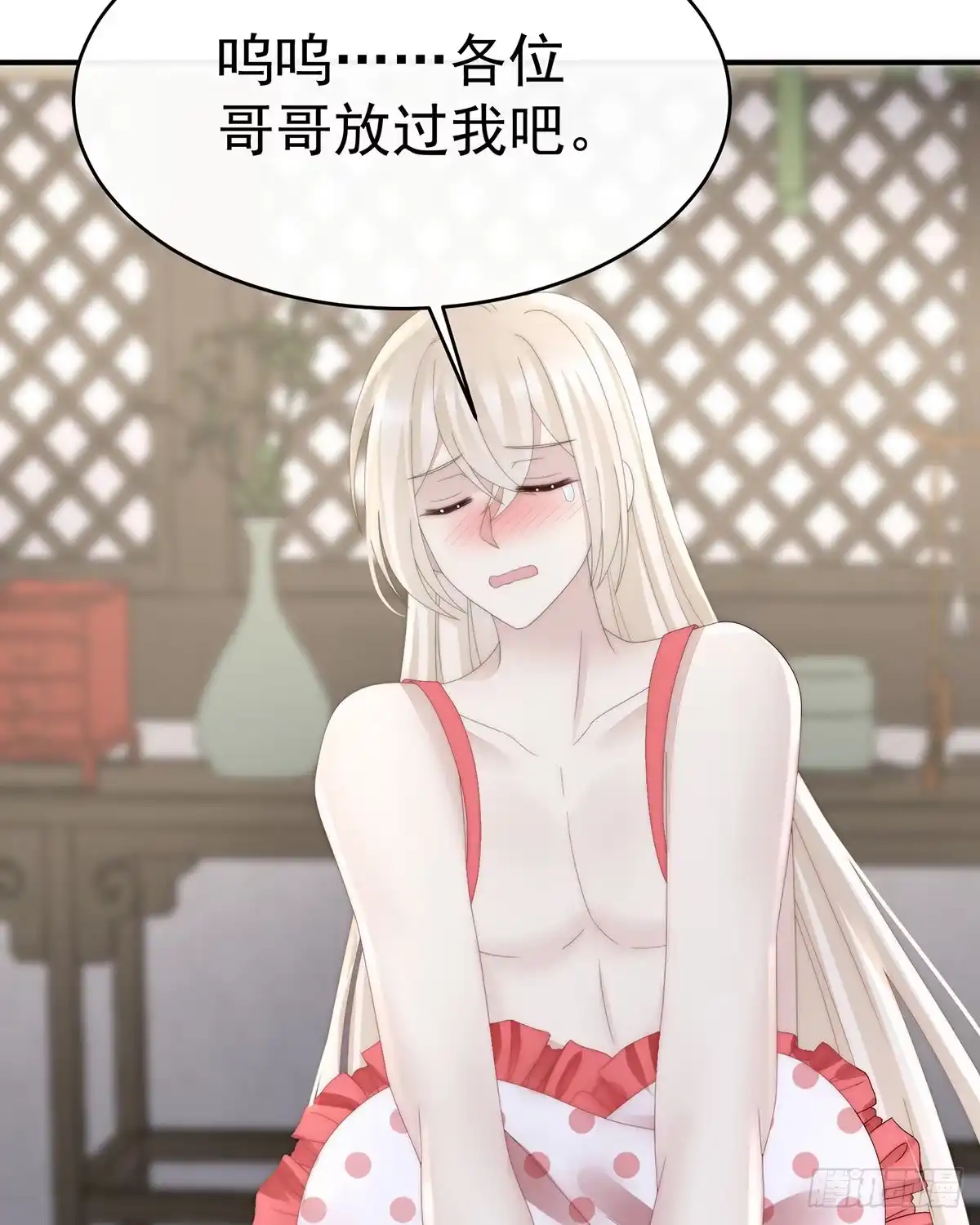 《妻主，请享用（别名：天喜红鸾）》被欺负的叛徒 第37页