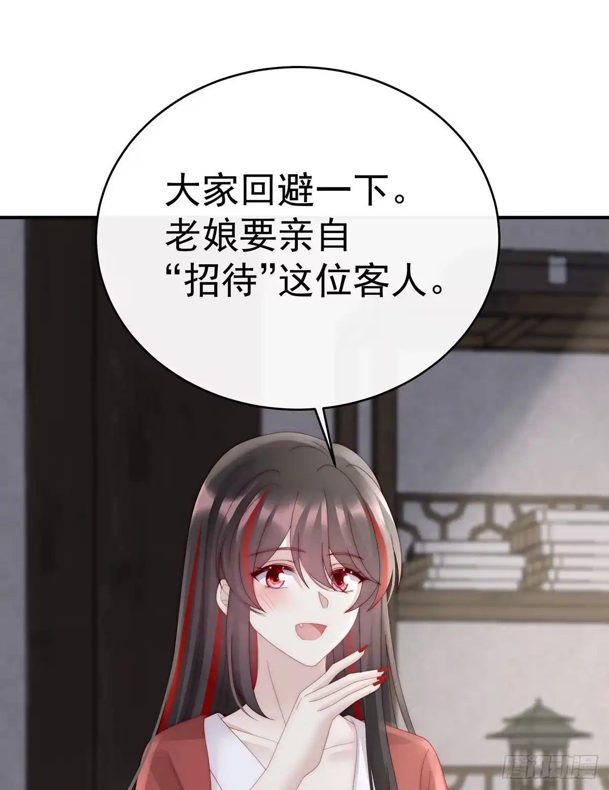 《妻主，请享用（别名：天喜红鸾）》被欺负的叛徒 第44页