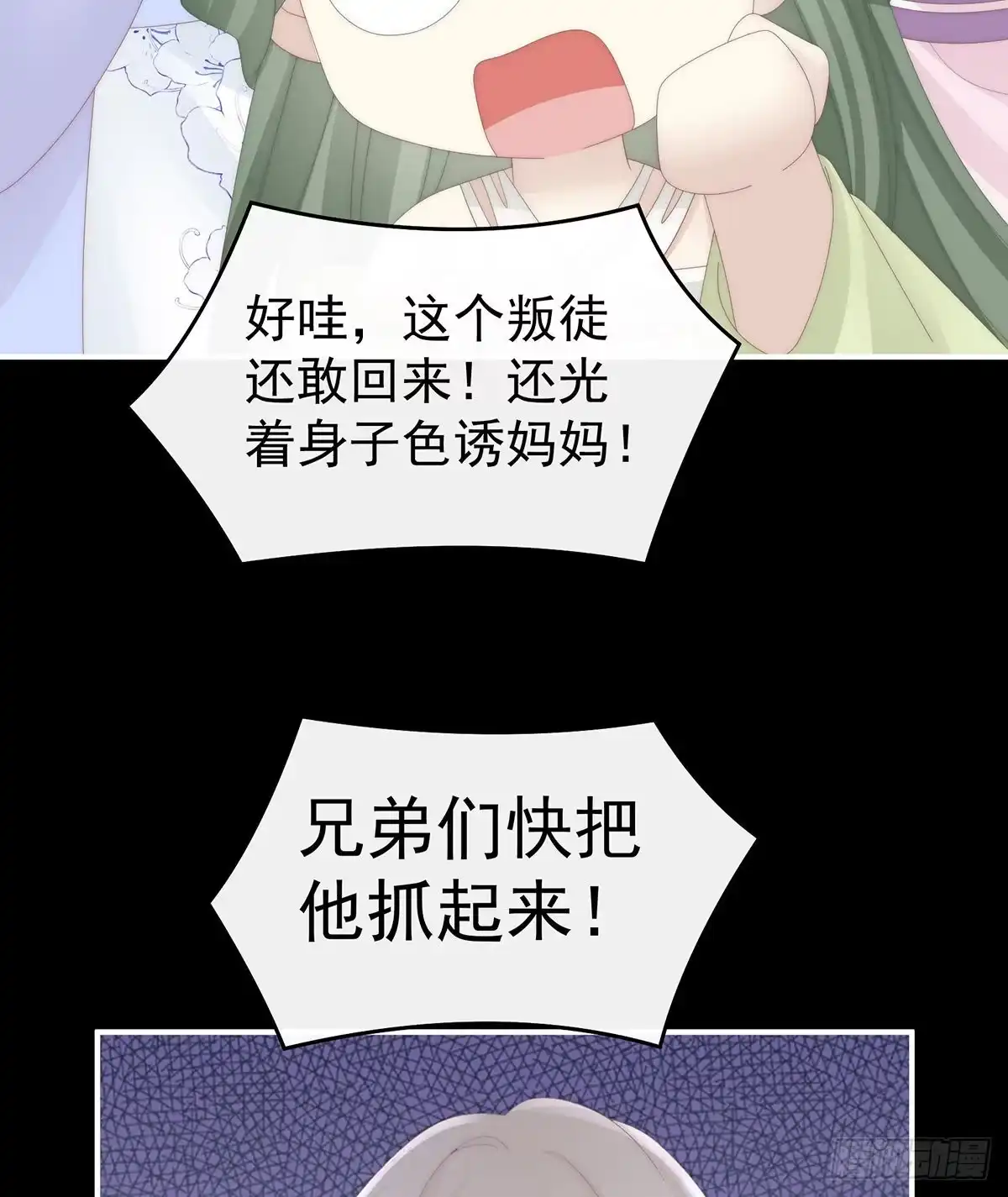 《妻主，请享用（别名：天喜红鸾）》被欺负的叛徒 第13页