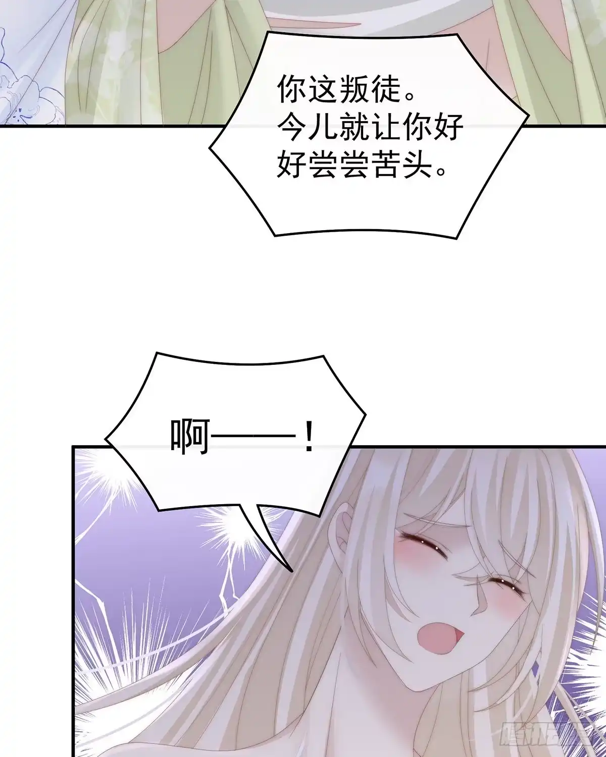 《妻主，请享用（别名：天喜红鸾）》被欺负的叛徒 第27页